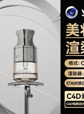 美妆288C4D素材护肤品OC渲染实验室医美场景工程机械臂模型三维