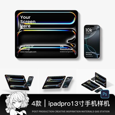 ipadpro13寸平板手机屏幕样机网页界面UI样机多角度平板电脑样机