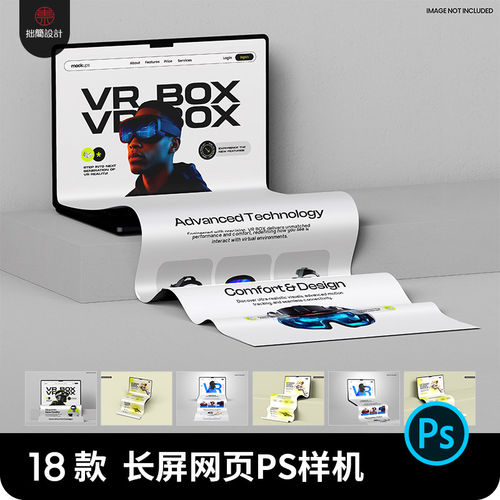 笔记本电脑长屏Web网站网页设计效果展示贴图样机PSD设计素材模板