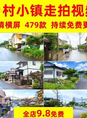 国外乡村小镇走拍下雨街道风景高清横屏情感音乐号剪辑短视频素材