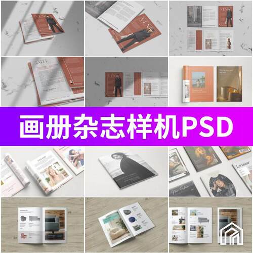 a4竖版画册书籍宣传手册企业展册杂志贴图展示封面效果模板ps样机
