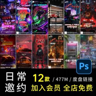 E92酒吧夜店KTV转场海报早场预定日常黑人打碟复古美式PSD设计