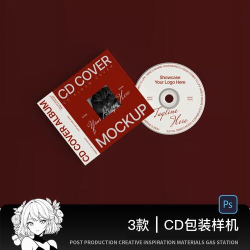 DVD/CD盒CD音乐专辑唱片pp光盘盒塑料包装PSD智能贴图样机PS素材