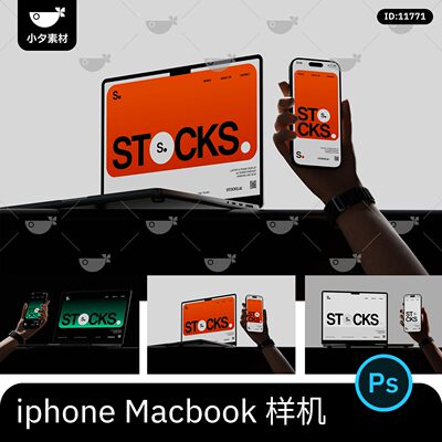 逆光手持iPhone手机Macbook笔记本电脑UI界面APP网页设计PSD样机