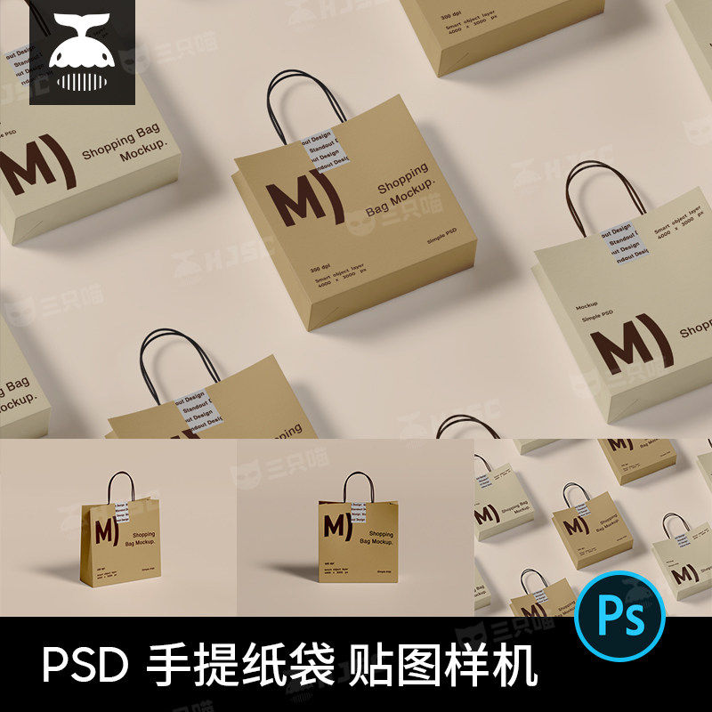 手提袋牛皮纸袋礼品袋产品包装袋子vi展示ps贴图样机设计素材PSD,商务/设计服务,设计素材/源文件,淘宝优惠券,粉丝福利购,淘宝优惠卷