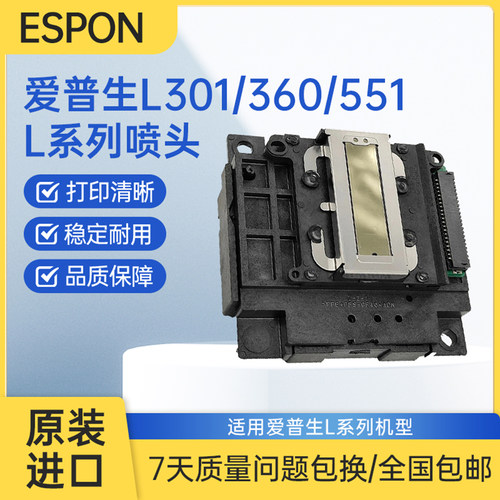 【金榜1】销量1000+原装喷头