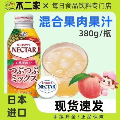 【期间限定】日本进口FUJIYA不二家白桃果肉混合果汁饮料菠萝苹果