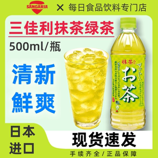 日本进口Sangaria三佳利/桑格利亚一休茶屋抹茶绿茶饮料500ml/瓶