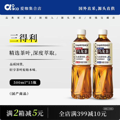 三得利乌龙茶无糖低糖500ml*15瓶
