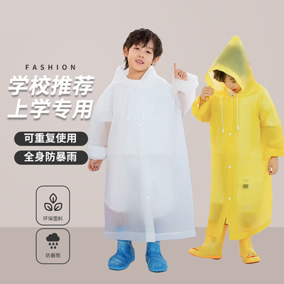 【可重复使用】儿童雨衣加厚便携