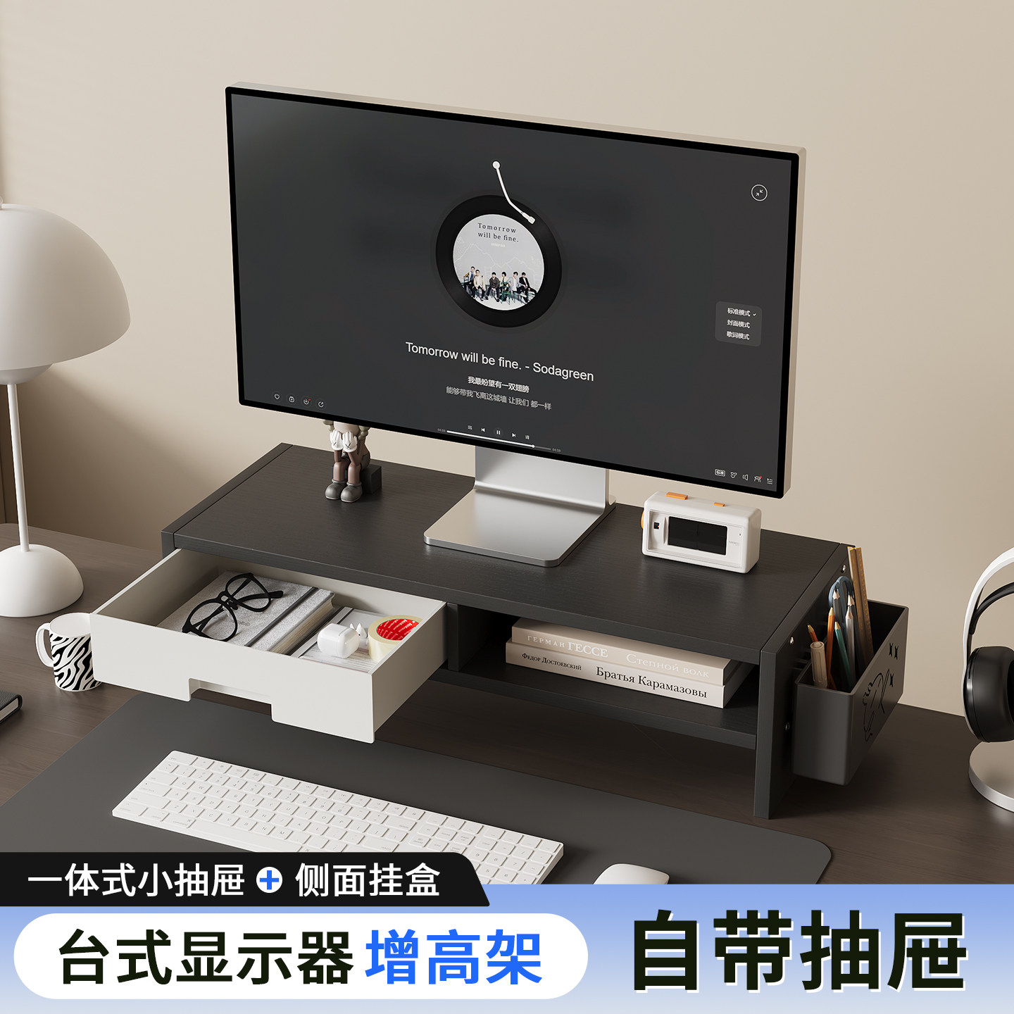 电脑增高架多功能木质显示器抬高托架分层台式散热架高颜值工位展示架大抽屉办公桌面键盘鼠标整理架护颈神器图片