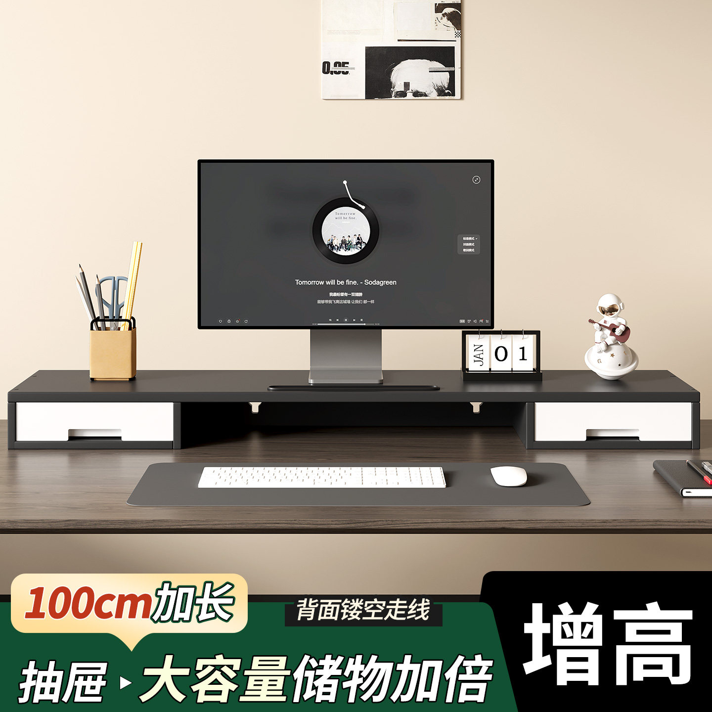 电脑增高架加长版木质带抽屉收纳架显示器底座抬高架桌面台式置物