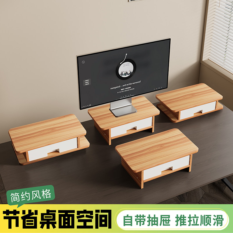 电脑增高架桌面小型带抽屉收纳架女生工位小尺寸台式置物架单双层显示器支架笔记本多功能整理架小巧加高托架