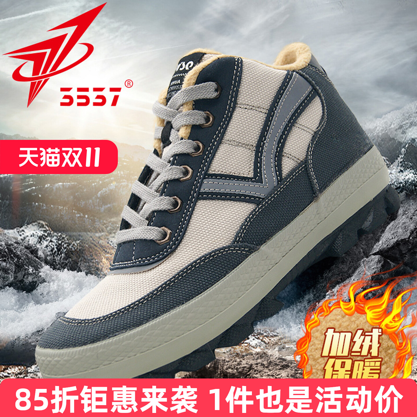 际华3537正品棉鞋加绒加厚劳保鞋