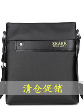 清仓促销单肩包挎包背包潮包商务休闲青年男士包包单肩斜挎包男包