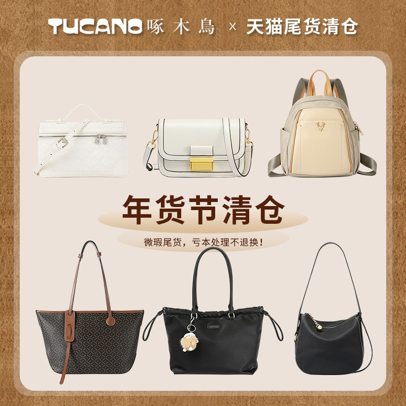 [尾牙特卖]啄木鸟包包女2025新款大容量通勤托特包单肩手提水桶包