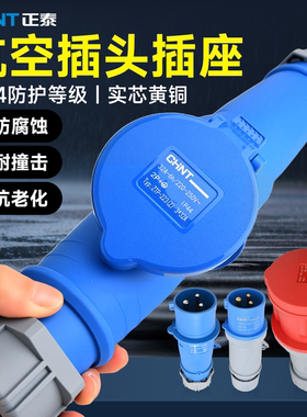 正泰航空工业插头插座连接器