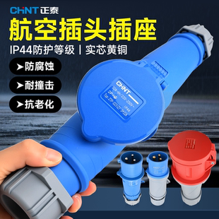 5芯三相电32a380V16A公母对接连接器 正泰航空工业插头插座防水4