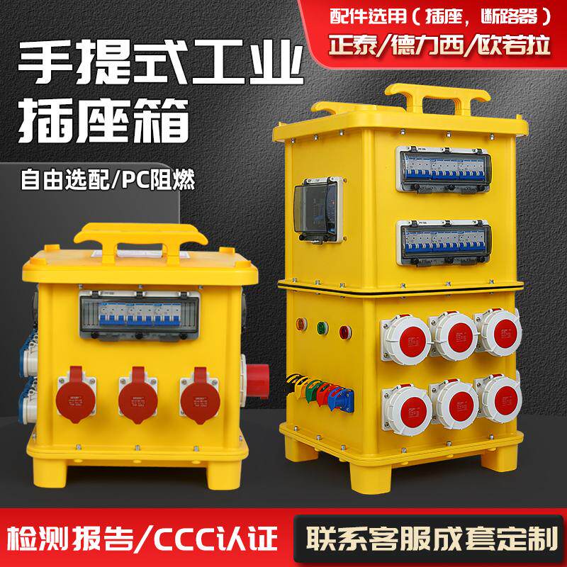 防水欧若拉工业插座箱户外