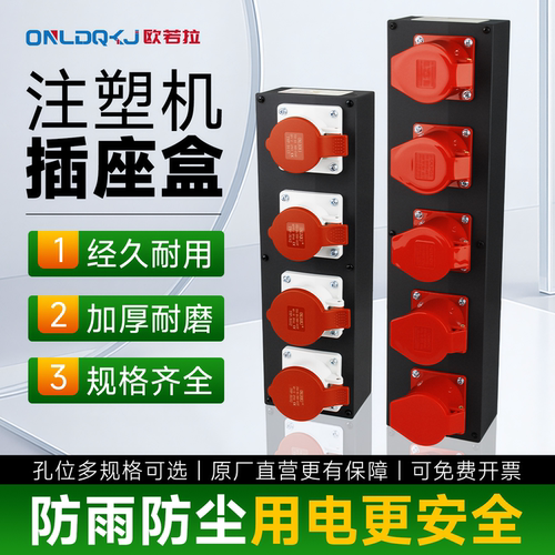 注塑机航空工业插座金属接线盒