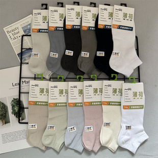 10双25元 短袜男船袜女船袜黑白色百搭短筒袜 超薄网眼透气袜子夏季