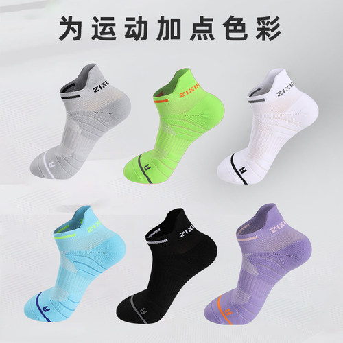 专业毛巾底跑步袜运动袜