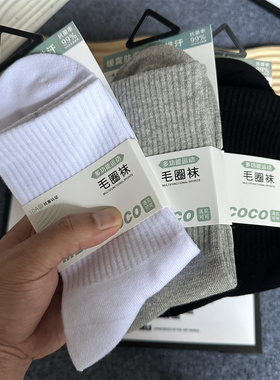 5双组白色加厚毛巾底袜子中筒男士纯棉长袜黑色篮球运动纯色短袜