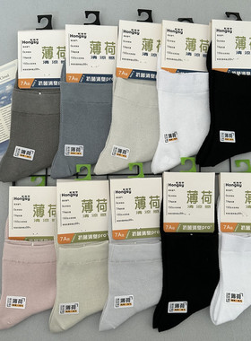 10双29元男纯棉袜女夏季薄款网眼透气防臭吸汗全棉夏天白色中筒袜