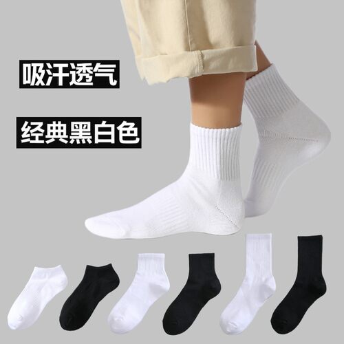 【送3双同款】9双夏季短袜薄款纯棉袜子男船袜纯色运动防臭中筒袜