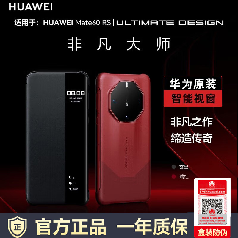 适用于华为Mate60RS非凡大师保护套原装正品后壳星钻手机套mate60保时捷原厂手机壳皮套素皮防摔翻盖商务男女