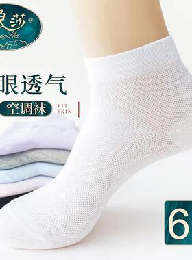 浪莎袜子女纯棉夏季薄