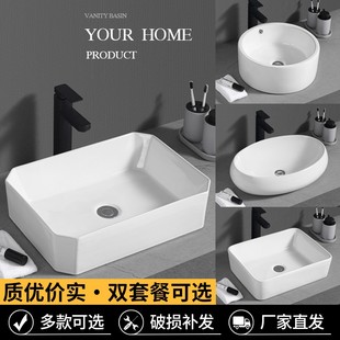台上洗手盆陶瓷台上盆洗脸盆面盆卫生间浴室单盆阳台洗手盆家用