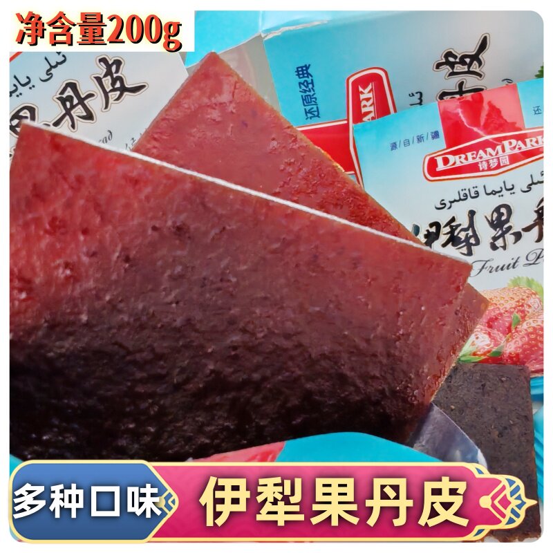 新疆伊犁果丹皮杏子苹果草莓蜜饯果丹饼无添加办公室居家休闲零食