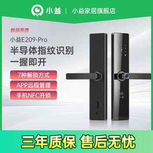 锁 小益指纹锁家用防盗门木门电子智能门锁可视猫眼NFC解锁密码