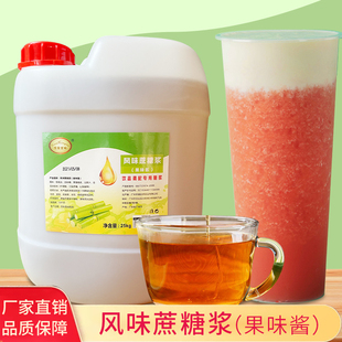 商用一点点原味浓缩 风味蔗糖果糖糖浆25kg奶茶专用果葡糖浆桶装