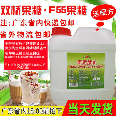 双桥25kg桶装一点点原味浓缩果糖