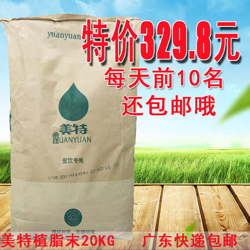 美源源美奶精粉特植脂末烤奶茶粉