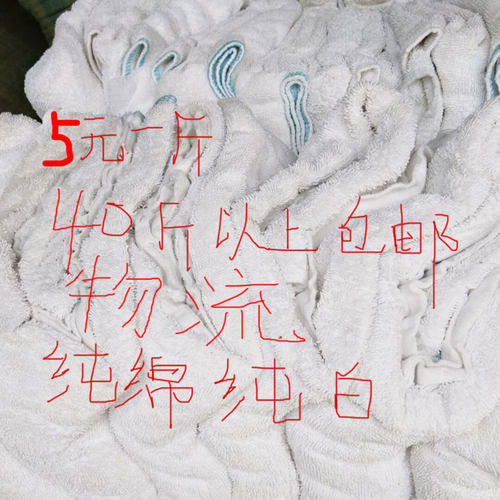 擦机布工业吸油宾馆毛巾浴巾抹布