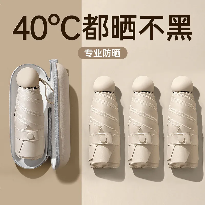 口袋胶囊雨伞女加厚黑胶防晒遮阳伞折叠伞晴雨两用定制太阳伞