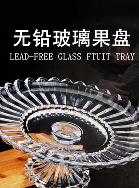 轻奢水晶玻璃果斗零食盘水果盘条纹KTV干果盆酒店糖果盅大号高脚