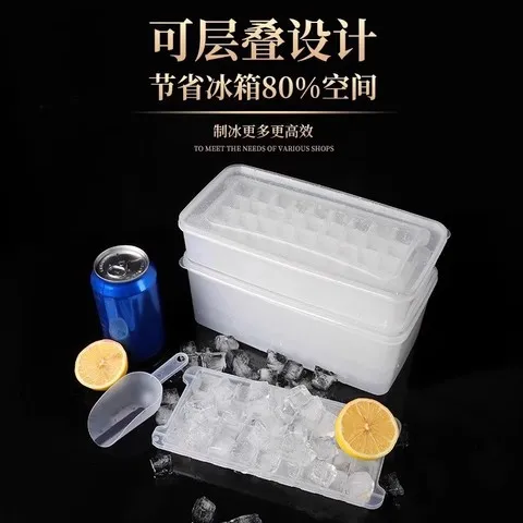 大容量食品级制作机冷冻制冰模具商用冰块冰块储存盒冰格
