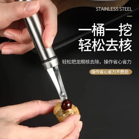 不锈钢家用肉工具桂圆神器虾分割器去皮取龙眼去胃除去虾线核荔枝