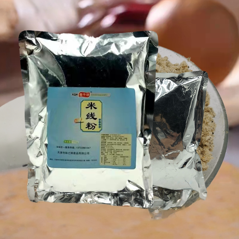 过桥米线调汤料香千味米线粉白芷回味粉食用香精麻辣烫增香鲜香粉