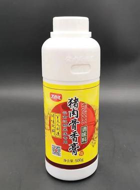 大理寺过桥米线调料汤料丁点儿猪肉骨香膏骨髓增香膏商食用飘香剂