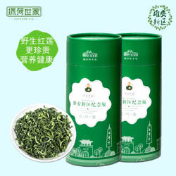 茶雄安纪念版白洋淀特色荷叶茶花草茶荷叶茶礼盒70克罐装