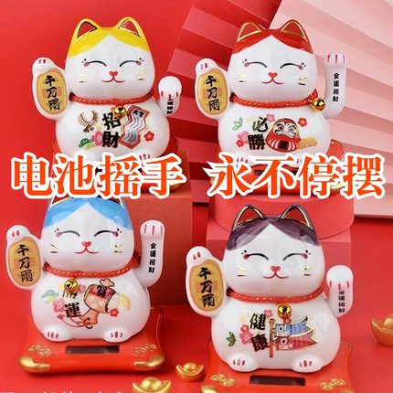 招财猫自动招手太阳能车载电池电动饰品桌面发财猫陶瓷小摆件开业