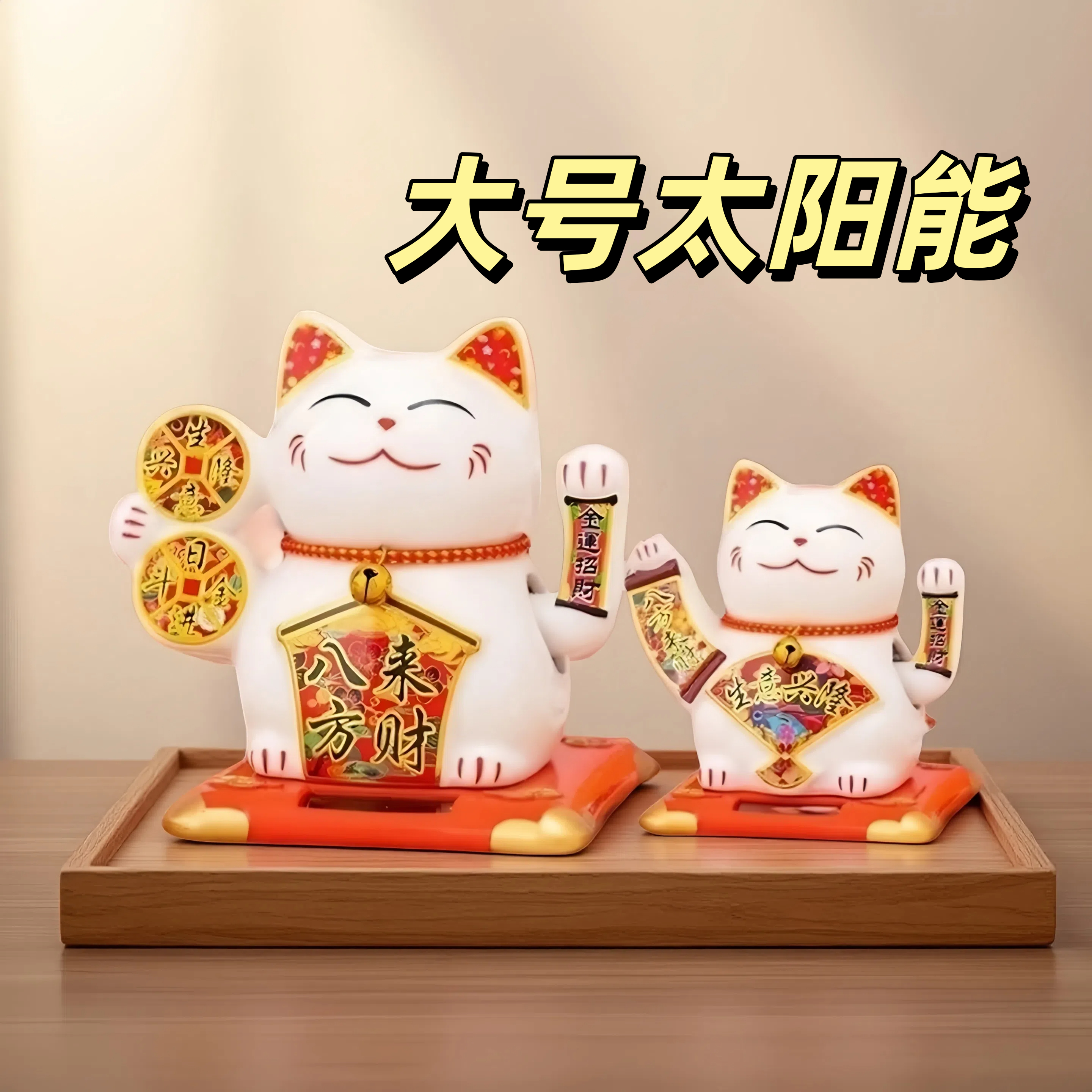 太阳能新款摇手招财猫车载饰品办公桌面家具客厅店铺开业摆件礼品