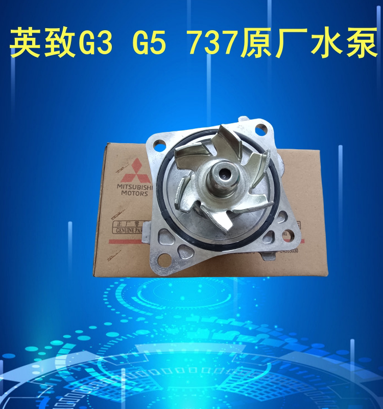 潍柴英致发动机水泵总成冷却泵