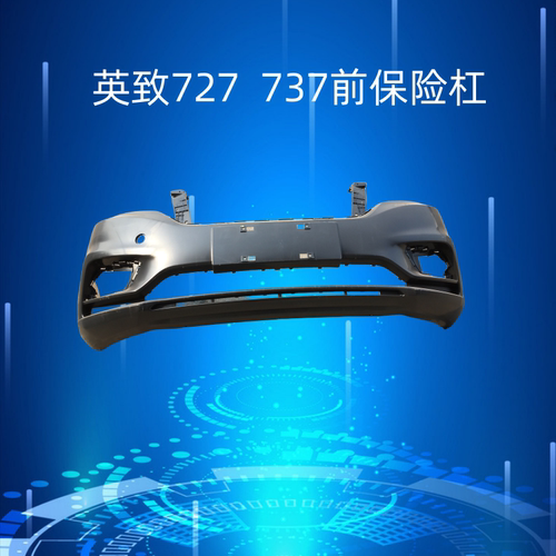 前杠保险杠潍柴英致前护杠后保险