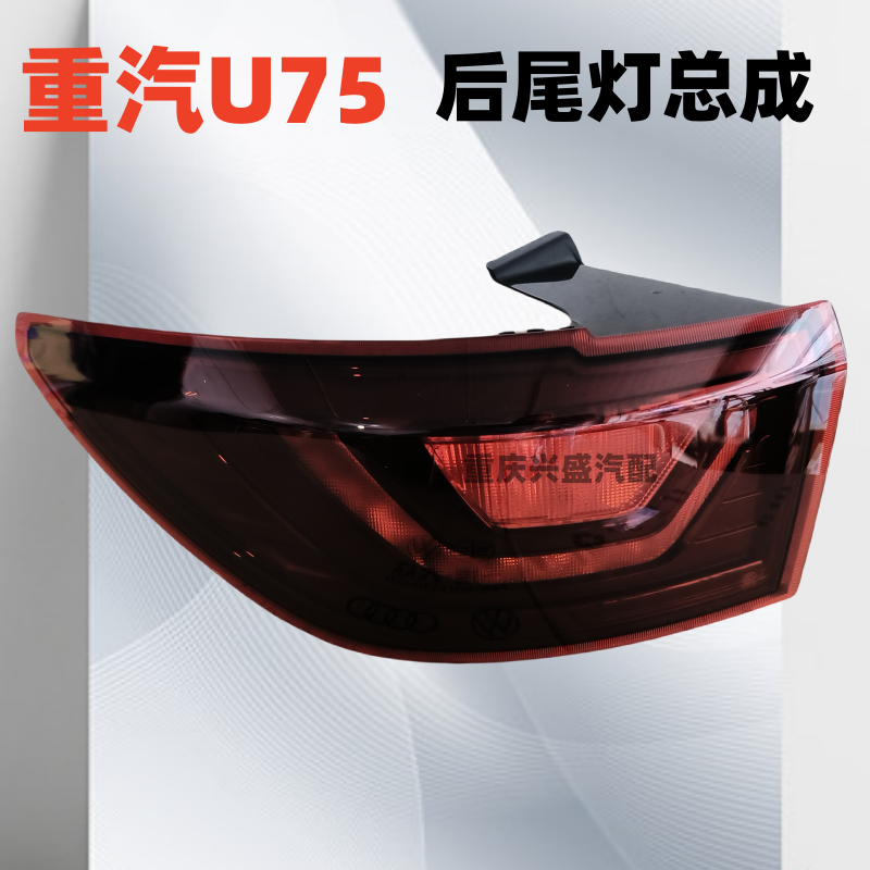 重汽后尾灯大灯转向灯刹车灯